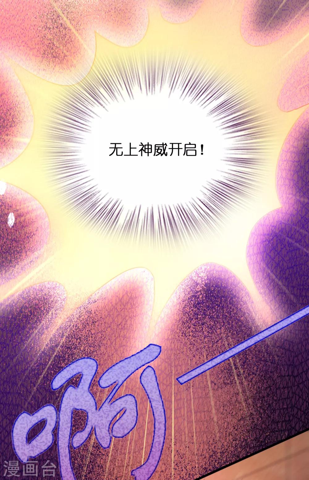 第84话 一不小心暴露了真实实力-第95话
