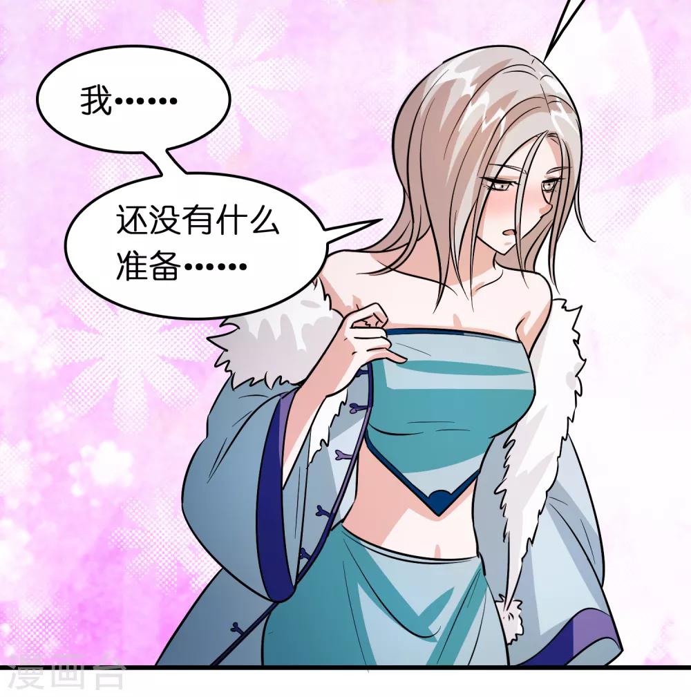 第84话 一不小心暴露了真实实力-第95话