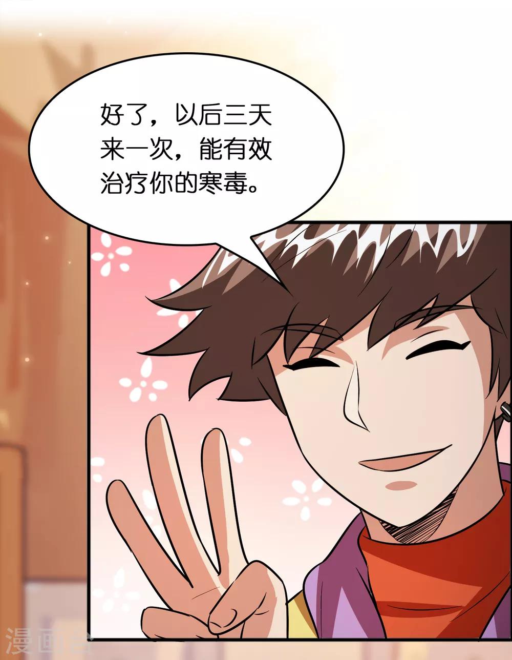 第84话 一不小心暴露了真实实力-第95话