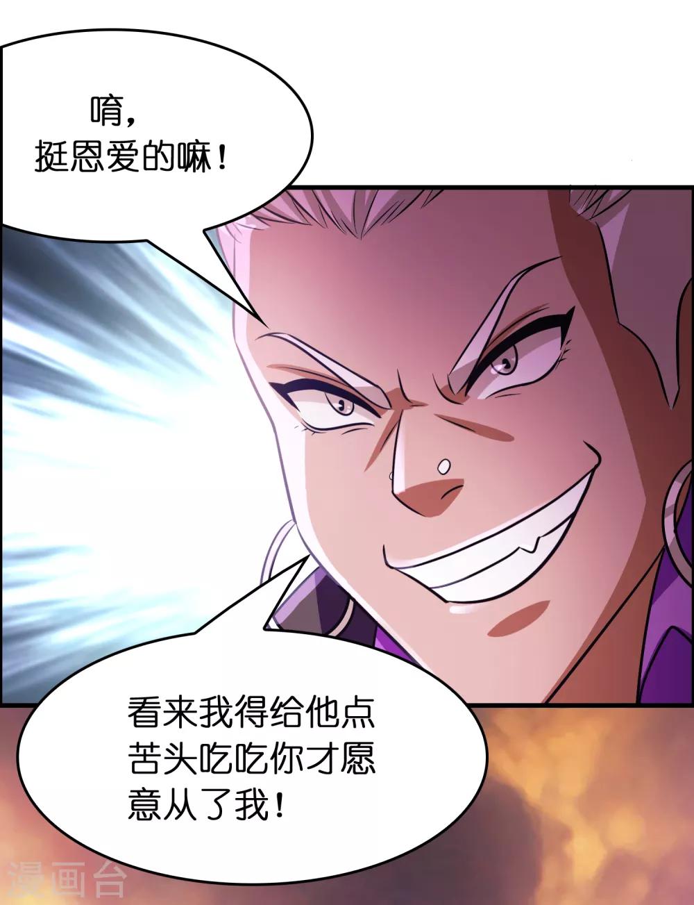 第86话 不亲自试试怎么知道自己有多菜-第97话