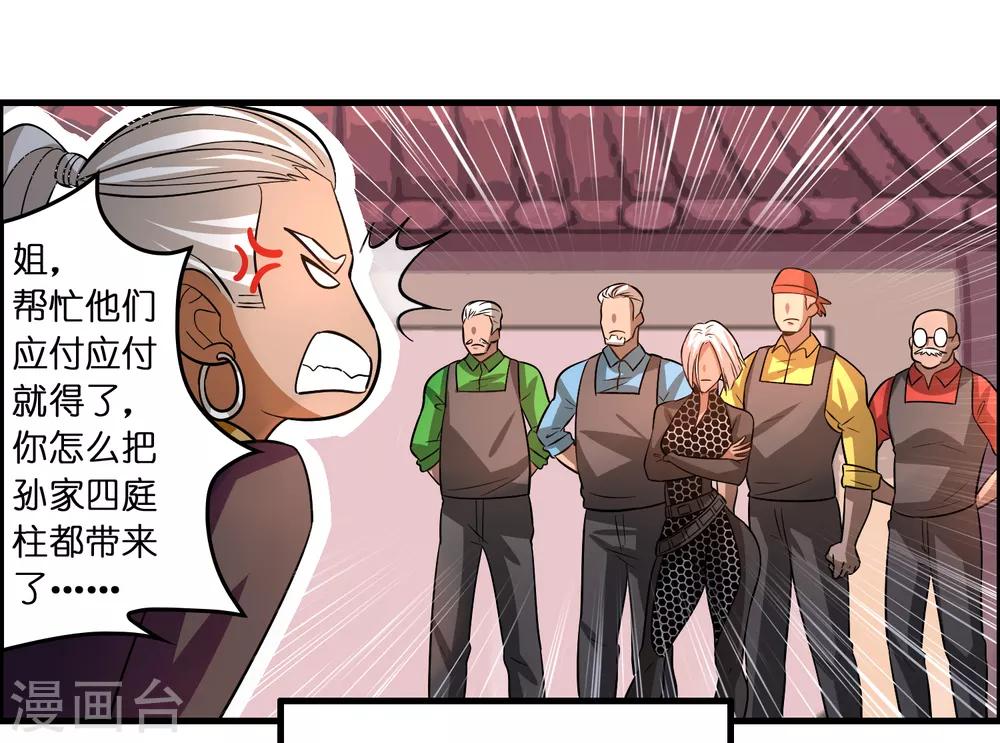 第86话 不亲自试试怎么知道自己有多菜-第97话