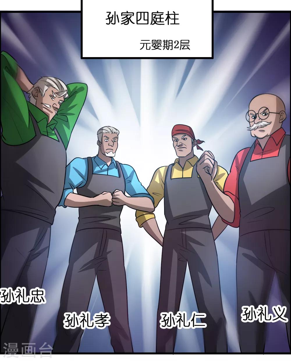 第86话 不亲自试试怎么知道自己有多菜-第97话