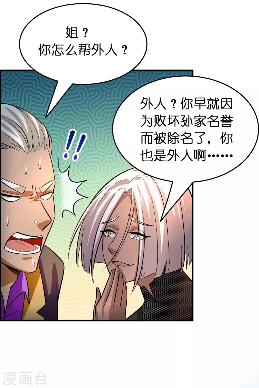 第86话 不亲自试试怎么知道自己有多菜-第97话