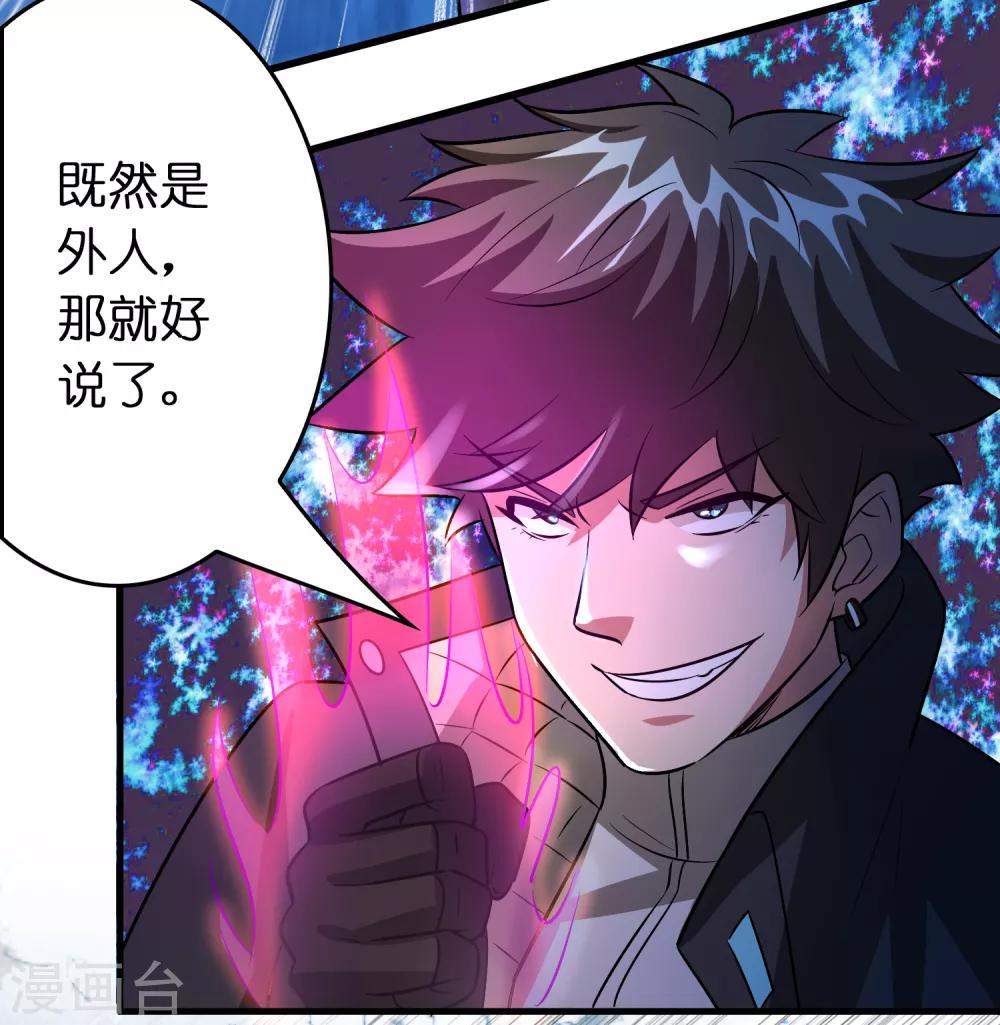 第86话 不亲自试试怎么知道自己有多菜-第97话