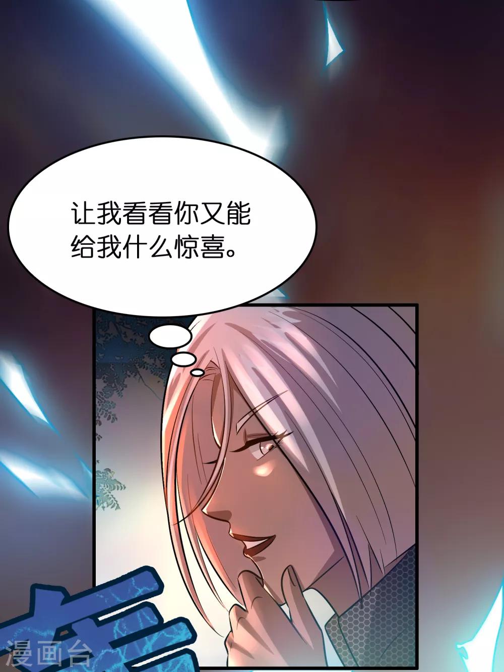 第86话 不亲自试试怎么知道自己有多菜-第97话