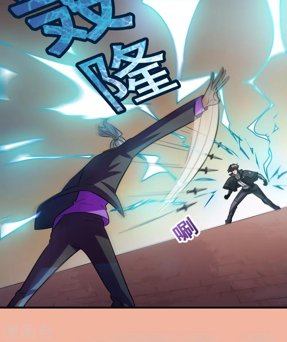 第86话 不亲自试试怎么知道自己有多菜-第97话