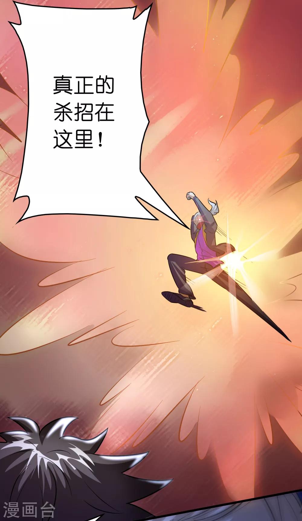 第86话 不亲自试试怎么知道自己有多菜-第97话