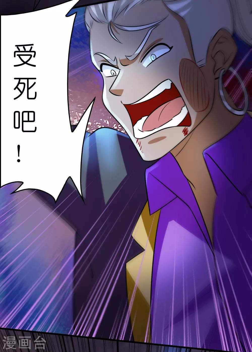第86话 不亲自试试怎么知道自己有多菜-第97话
