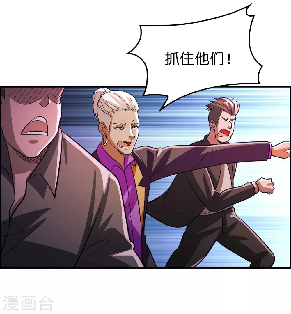第86话 不亲自试试怎么知道自己有多菜-第97话