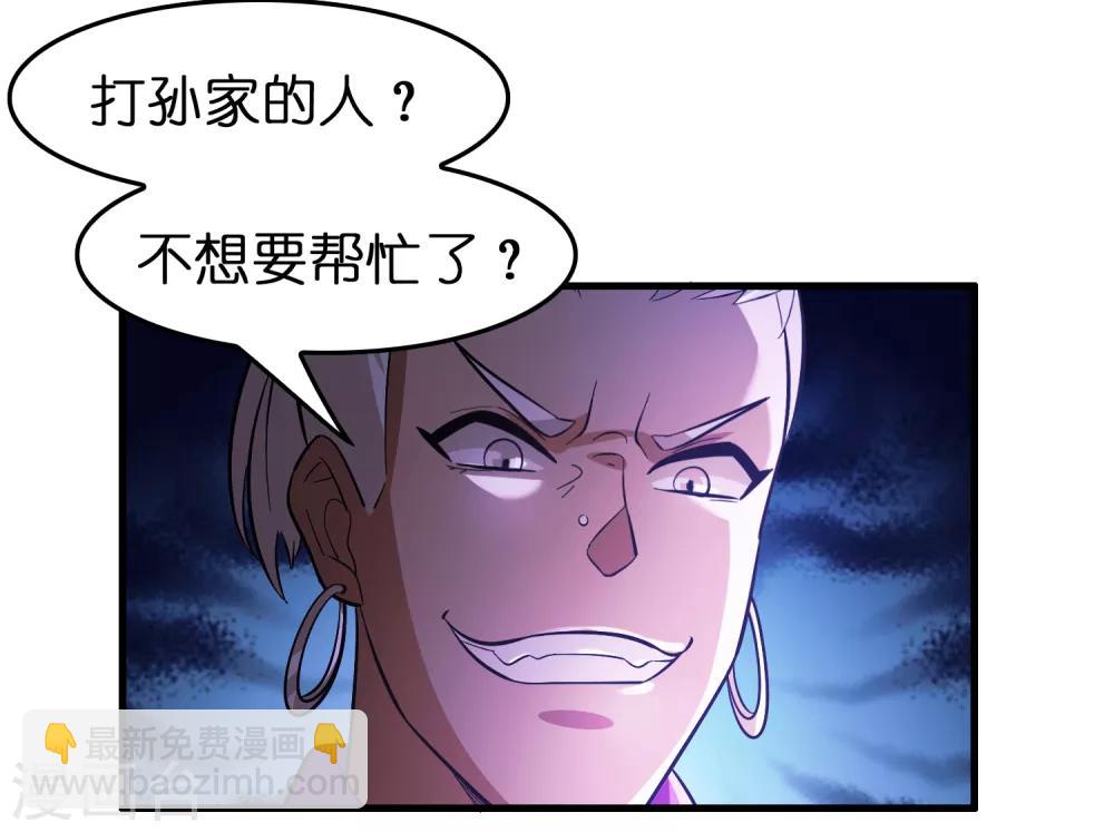 第86话 不亲自试试怎么知道自己有多菜-第97话