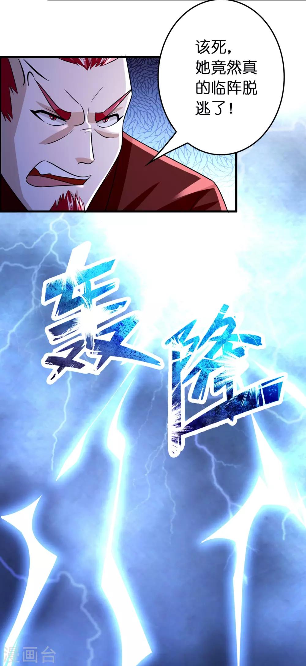第88话 有我在，保你妥妥的-第99话