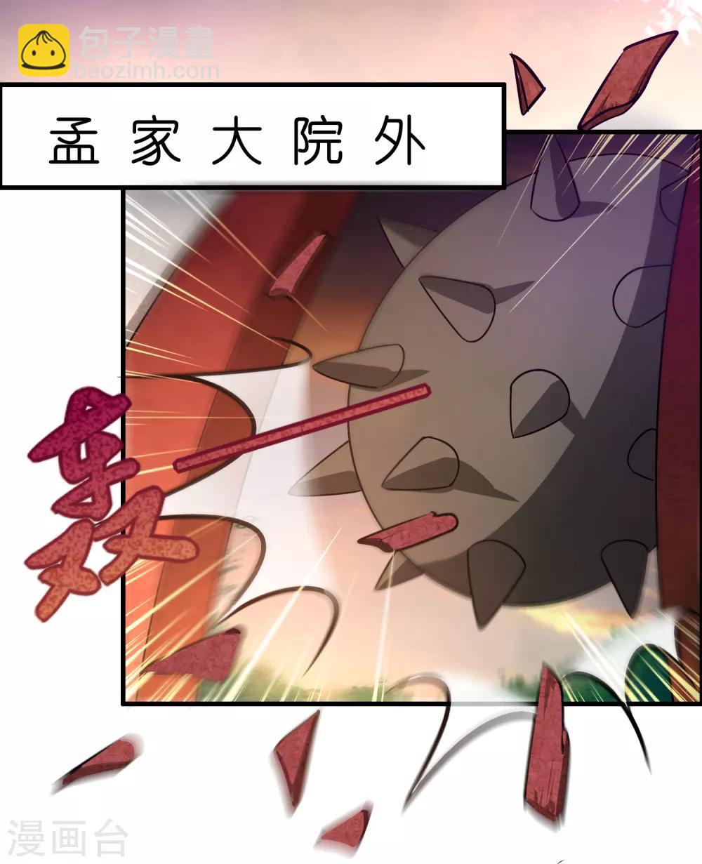 第88话 有我在，保你妥妥的-第99话