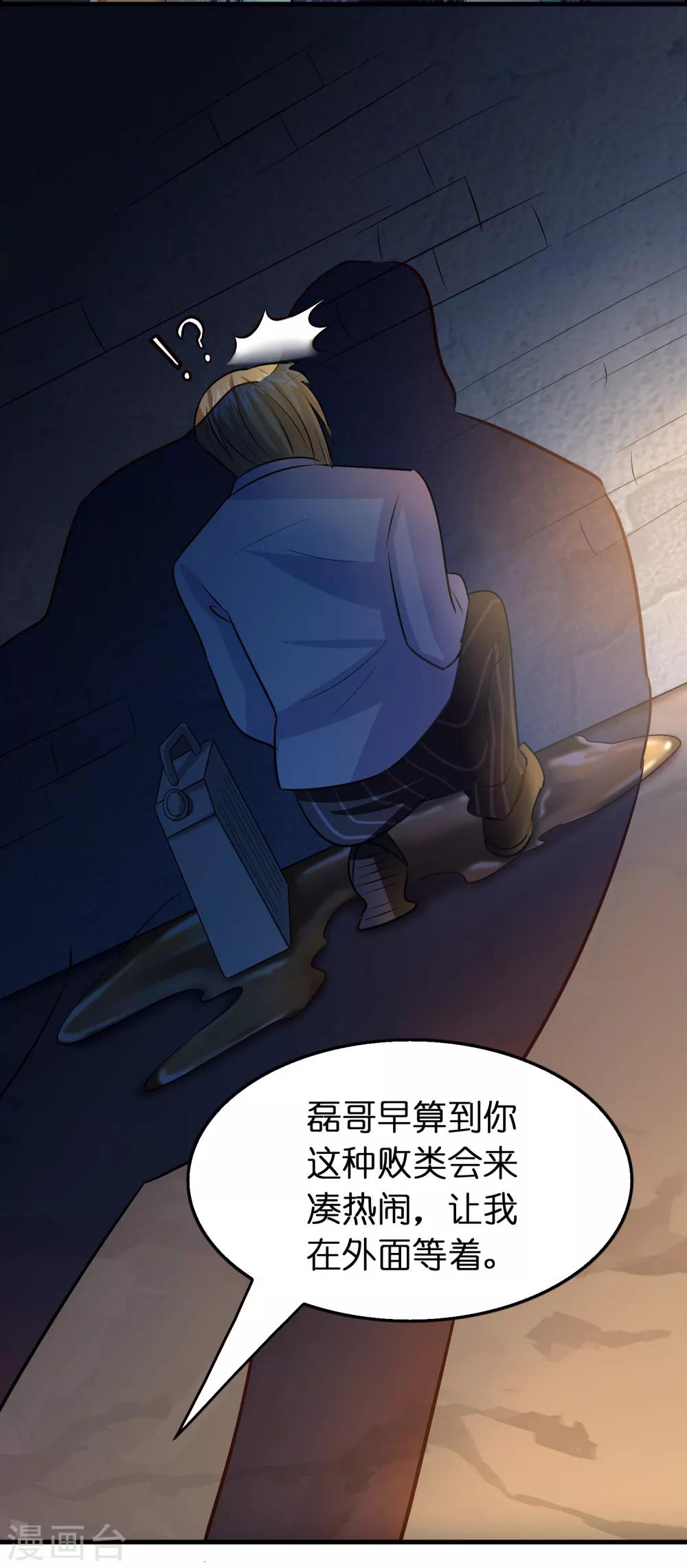 第88话 有我在，保你妥妥的-第99话