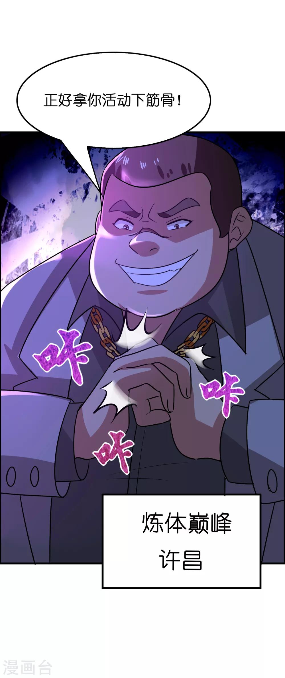 第88话 有我在，保你妥妥的-第99话