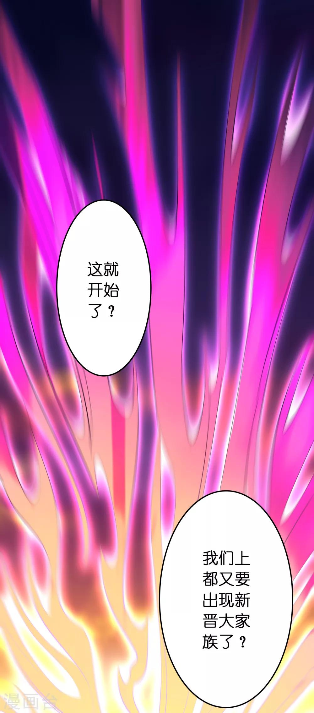第88话 有我在，保你妥妥的-第99话