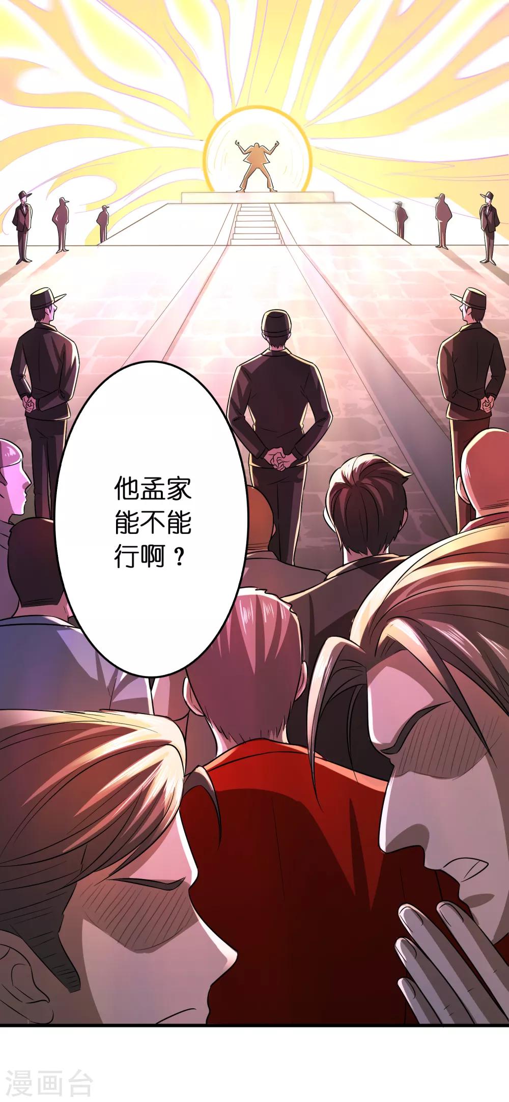 第88话 有我在，保你妥妥的-第99话