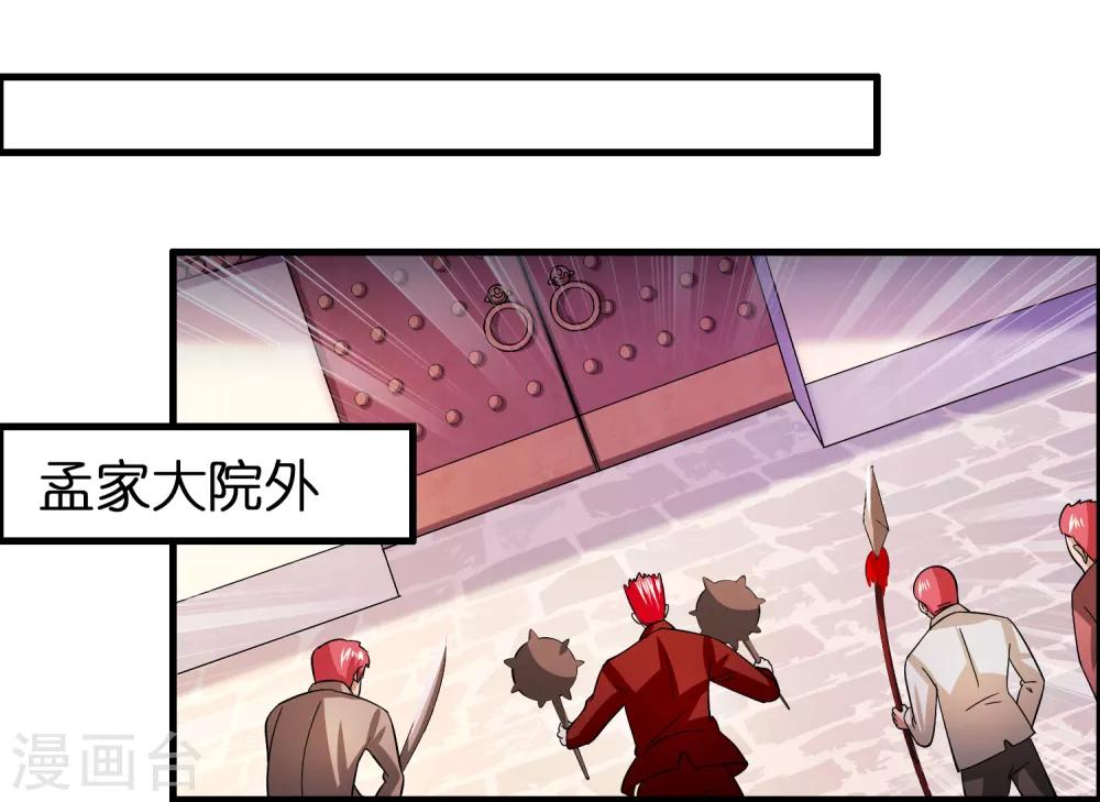 第88话 有我在，保你妥妥的-第99话