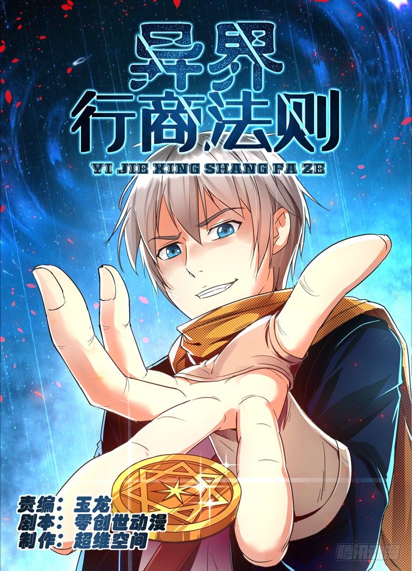 第一回  一个小目标-第1话