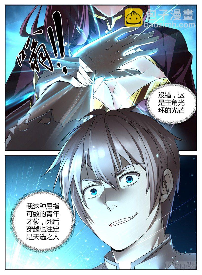 第一回  一个小目标-第1话