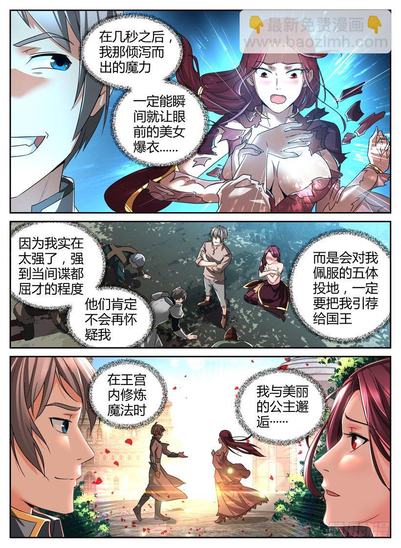 第一回  一个小目标-第1话