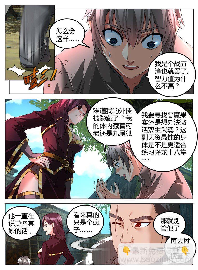 第一回  一个小目标-第1话