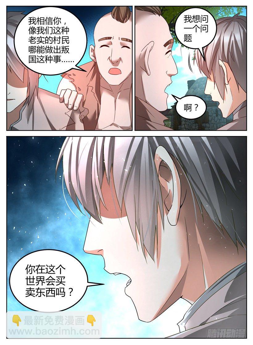 第一回  一个小目标-第1话