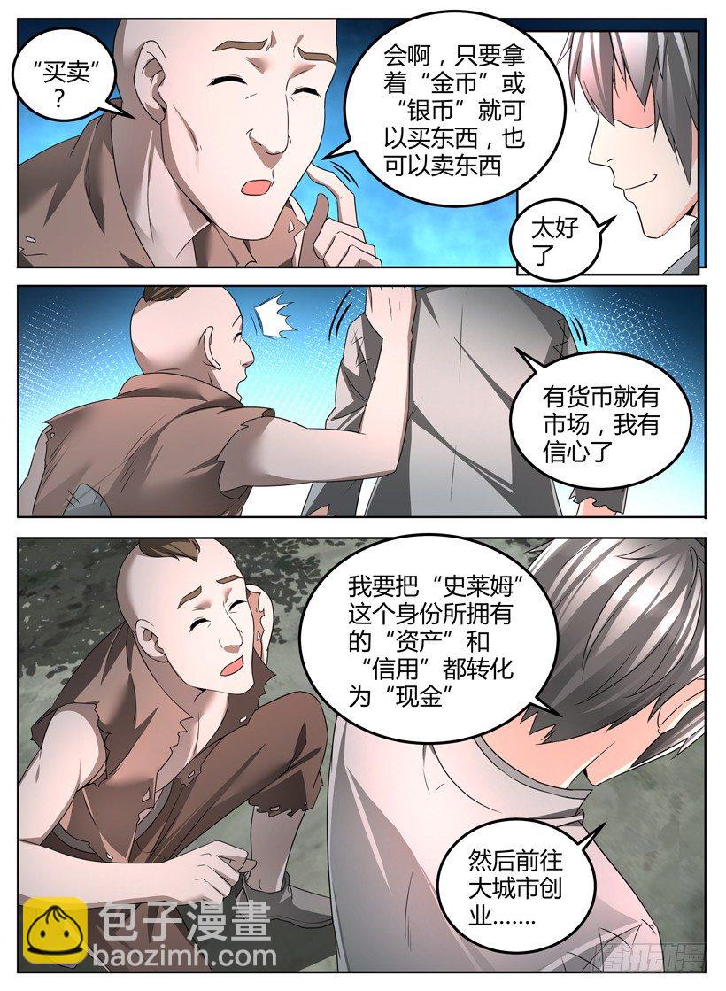 第一回  一个小目标-第1话