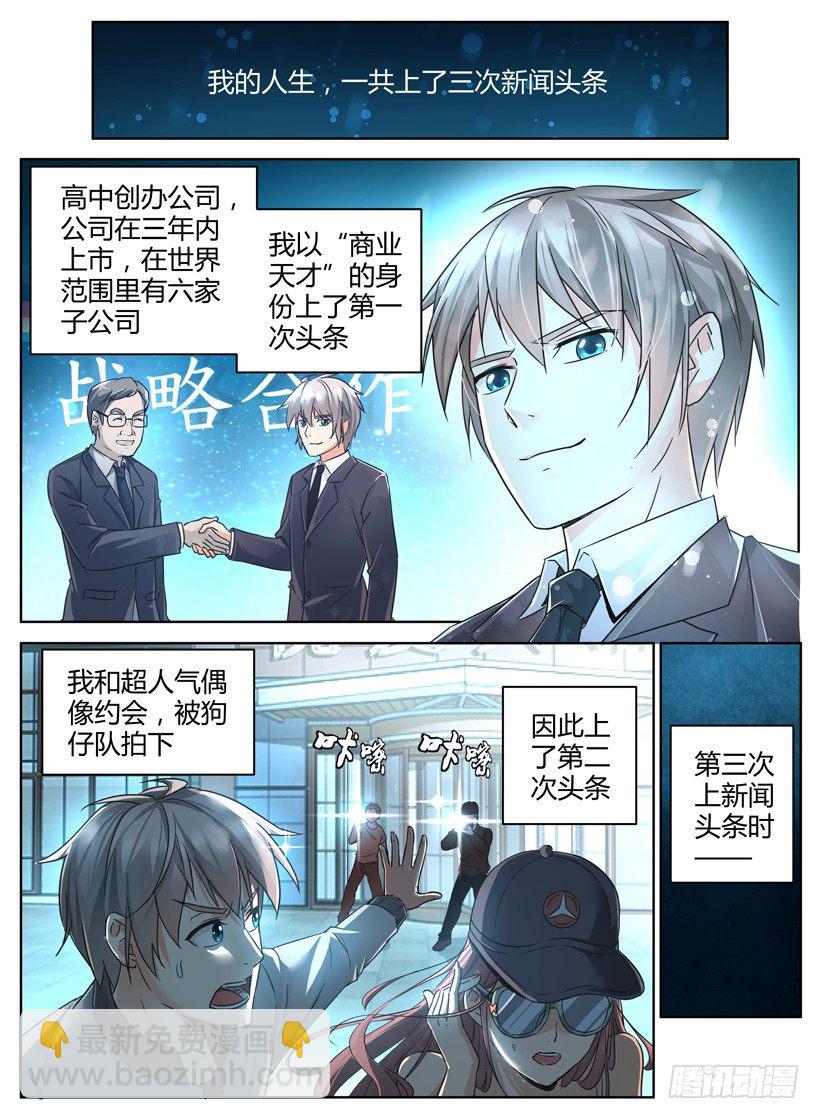 第一回  一个小目标-第1话