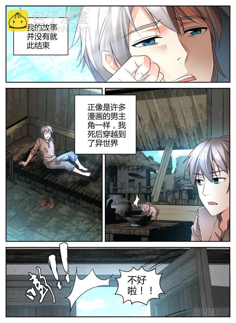 第一回  一个小目标-第1话