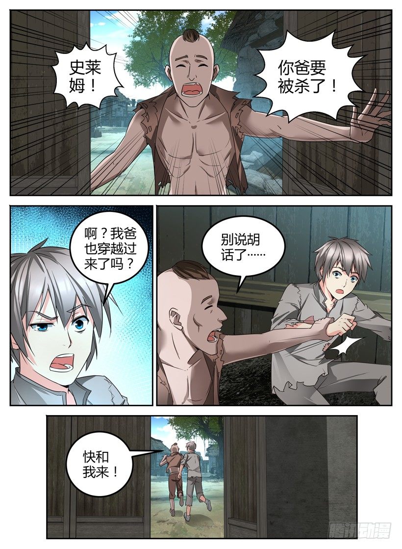 第一回  一个小目标-第1话