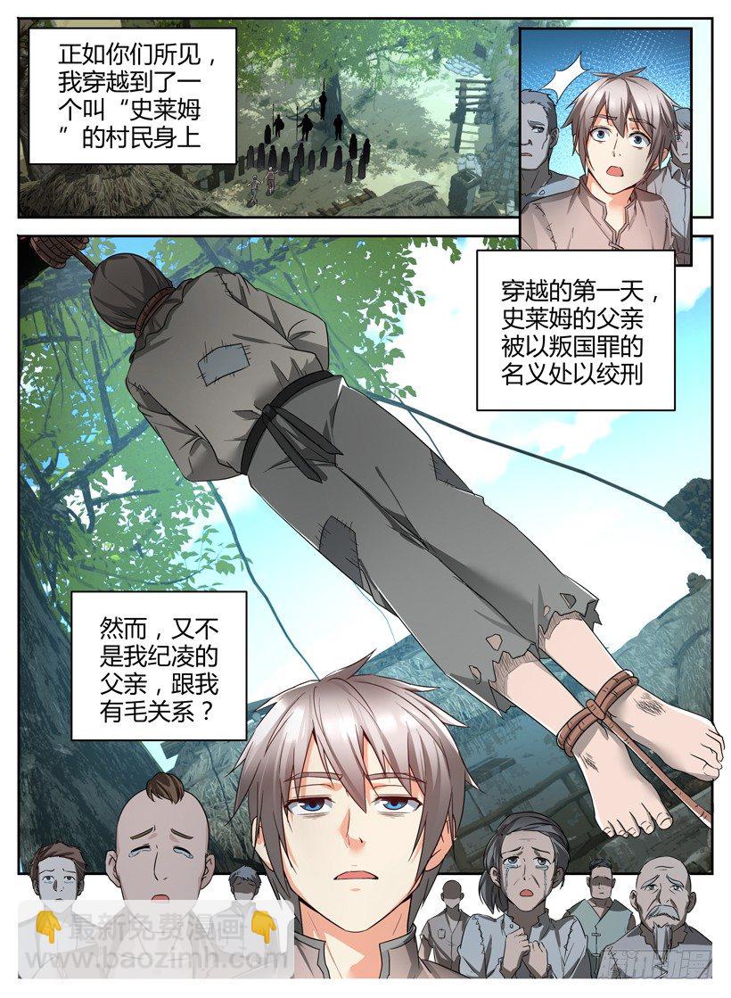 第一回  一个小目标-第1话