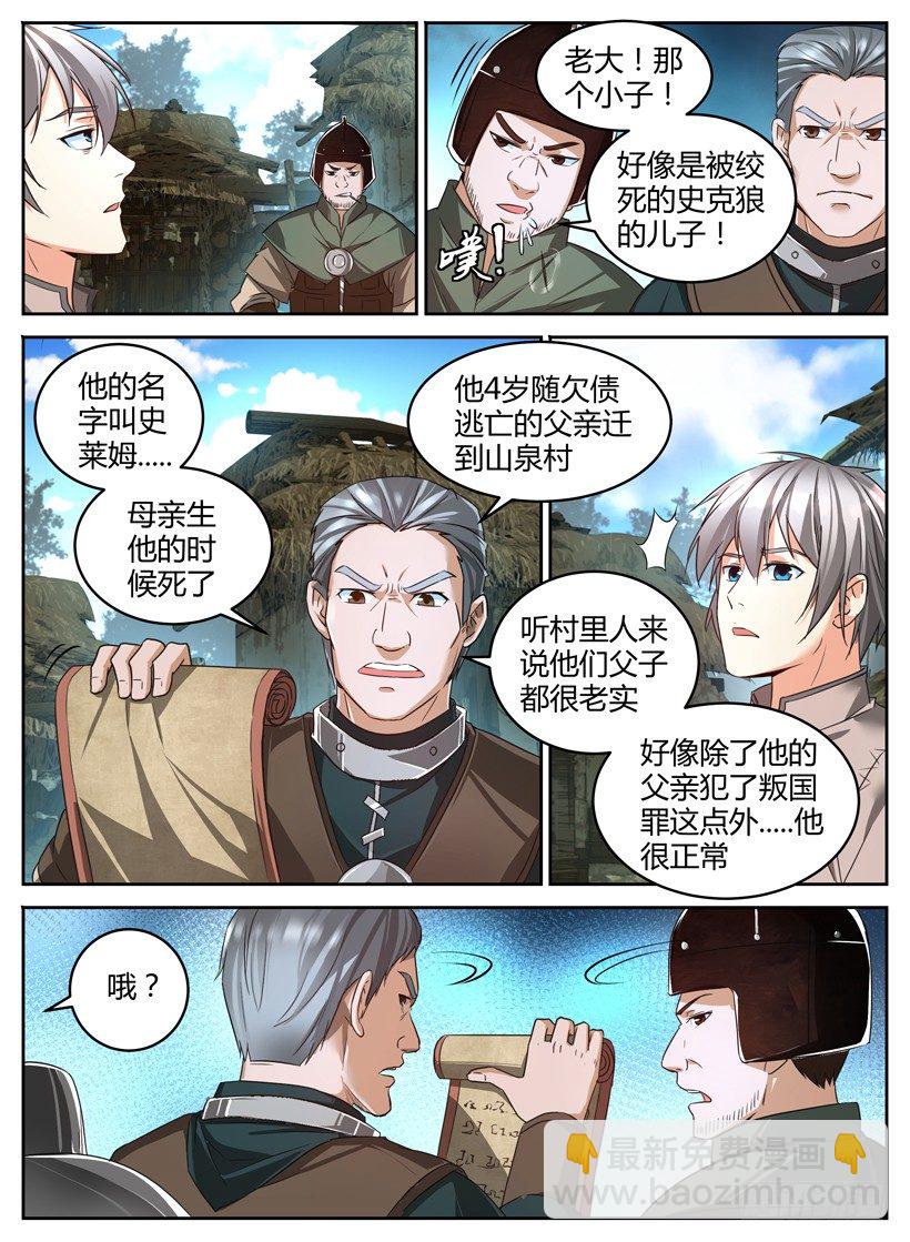 第一回  一个小目标-第1话