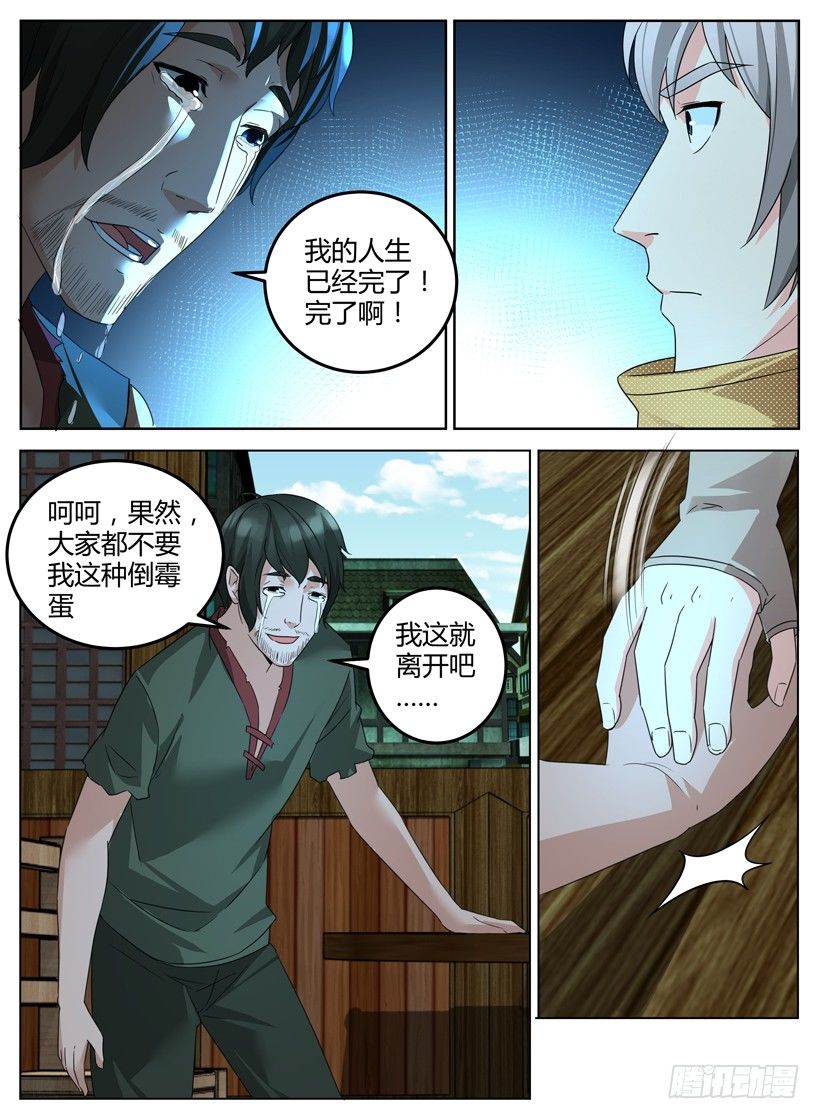 第十一回 面试招新！-第11话