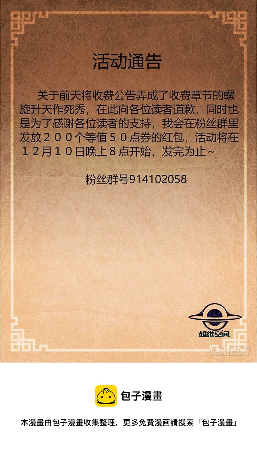 第一百零一回 超脑大赛（上）-第101话