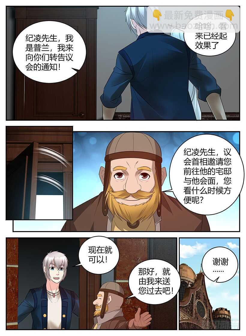 第一百零三回 首相会谈-第103话