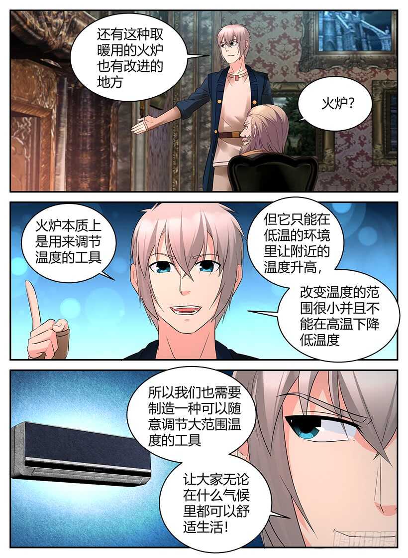 第一百零三回 首相会谈-第103话