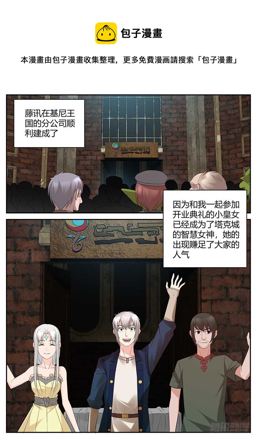 第一百零五回 改进藤迅机-第105话