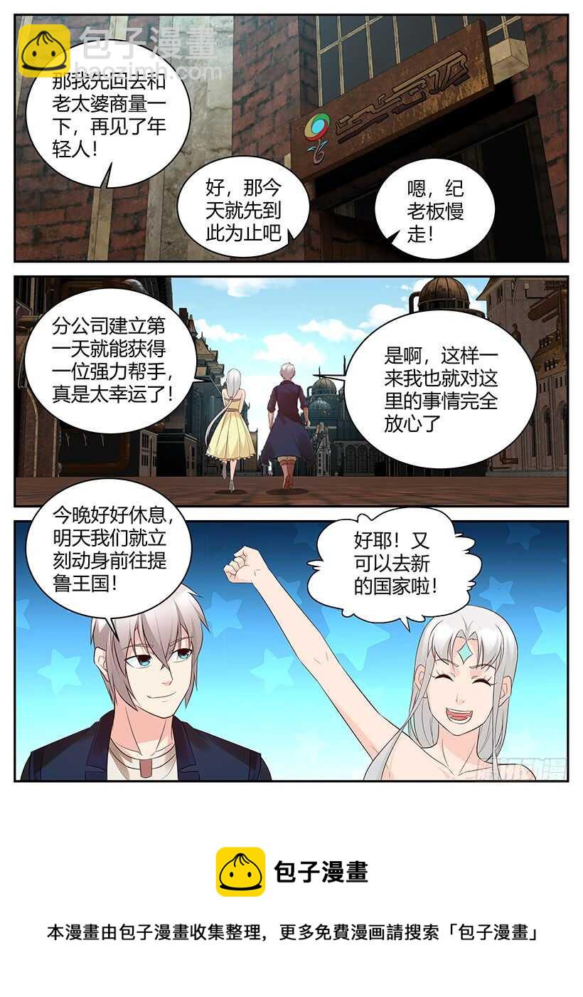 第一百零五回 改进藤迅机-第105话