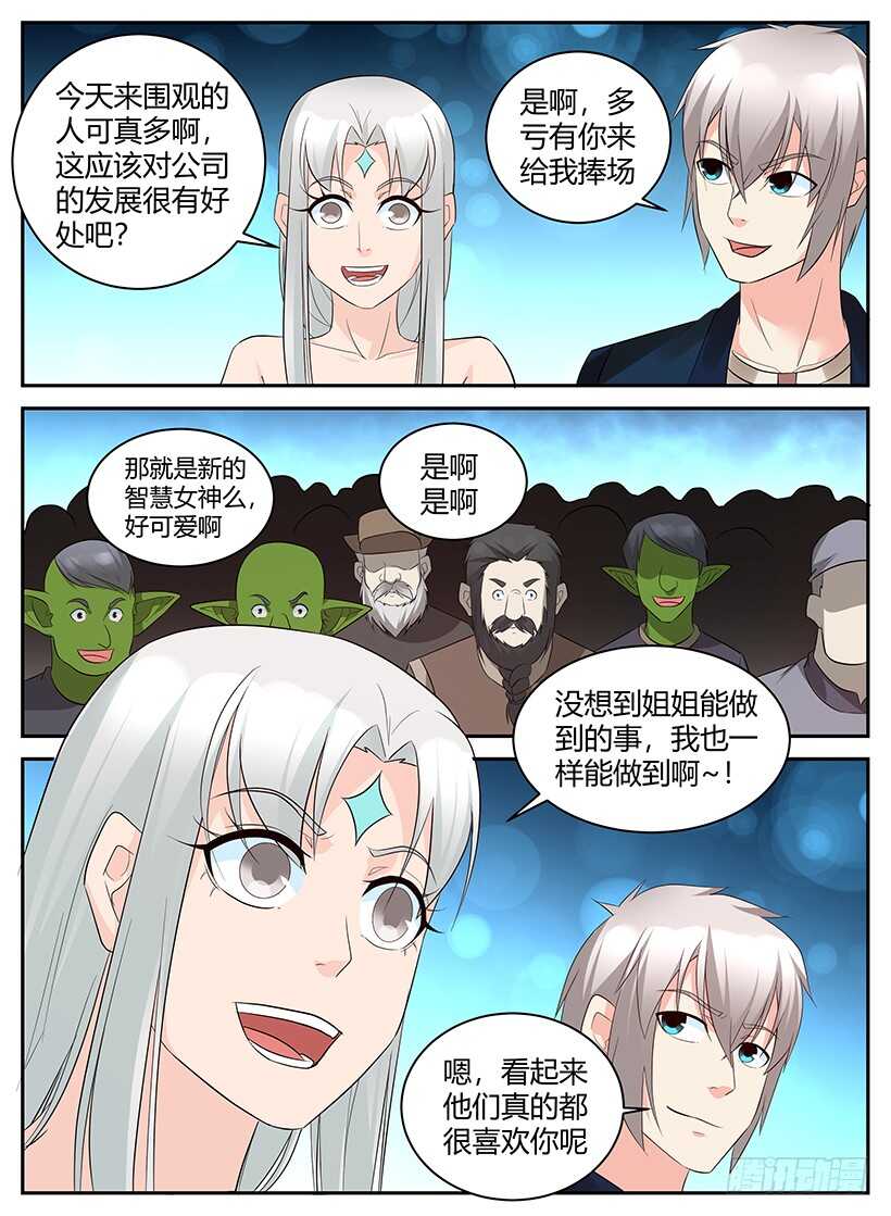 第一百零五回 改进藤迅机-第105话