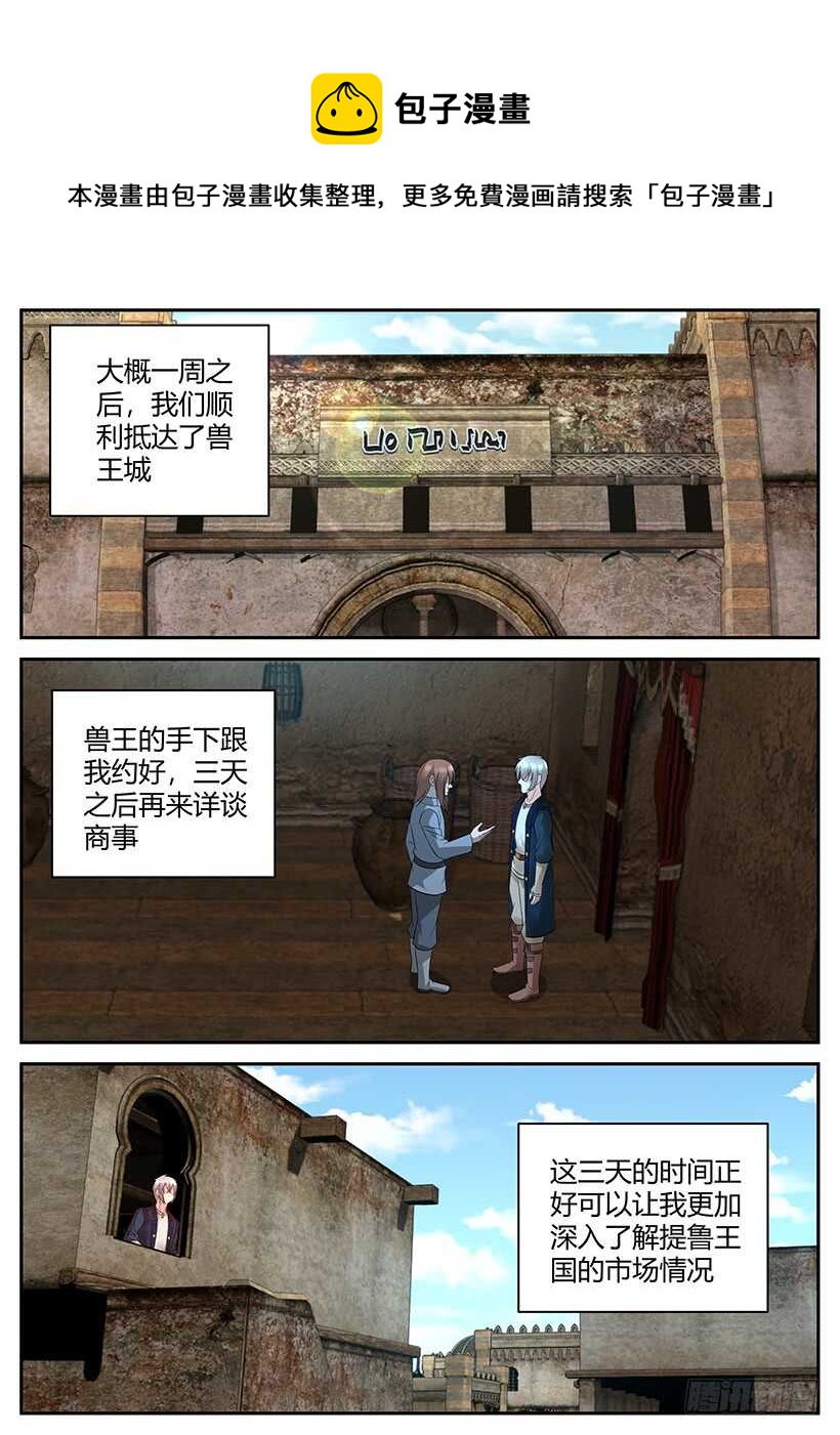 第一百零七回 酒馆听闻-第107话