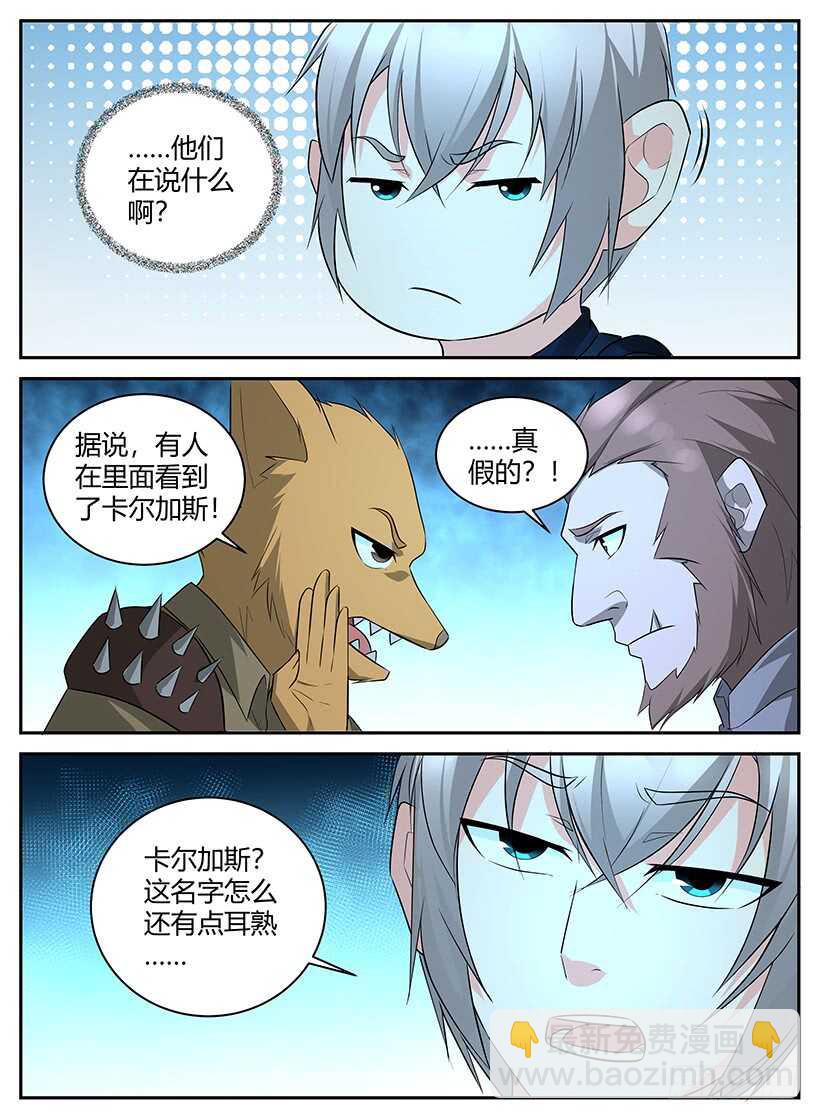第一百零七回 酒馆听闻-第107话
