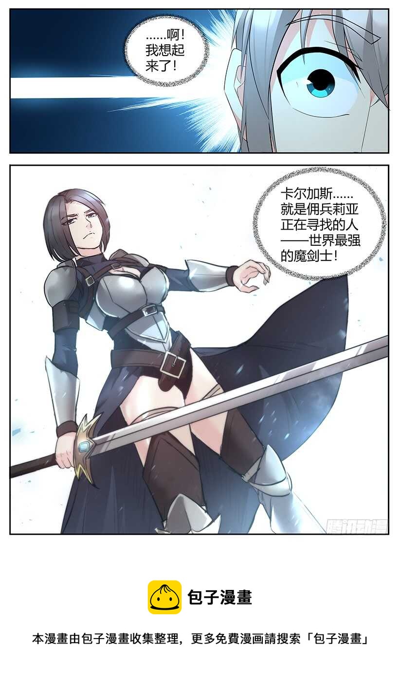 第一百零七回 酒馆听闻-第107话