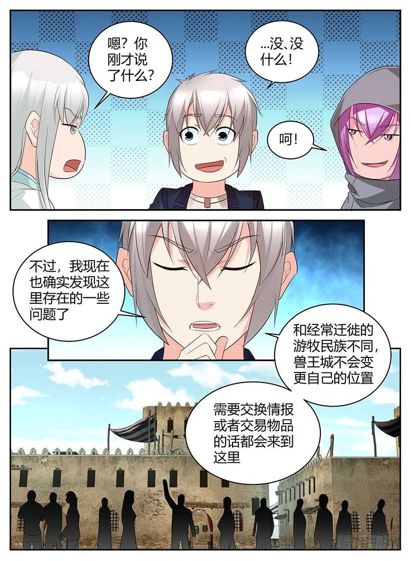 第一百零七回 酒馆听闻-第107话