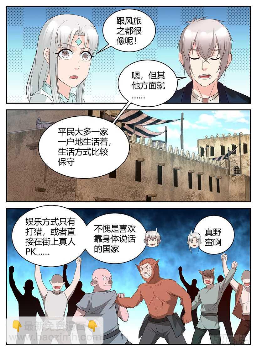 第一百零七回 酒馆听闻-第107话