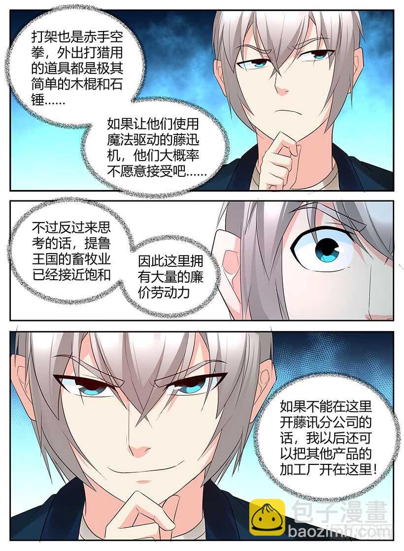 第一百零七回 酒馆听闻-第107话
