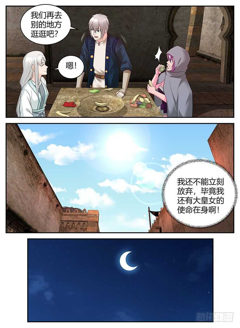 第一百零七回 酒馆听闻-第107话