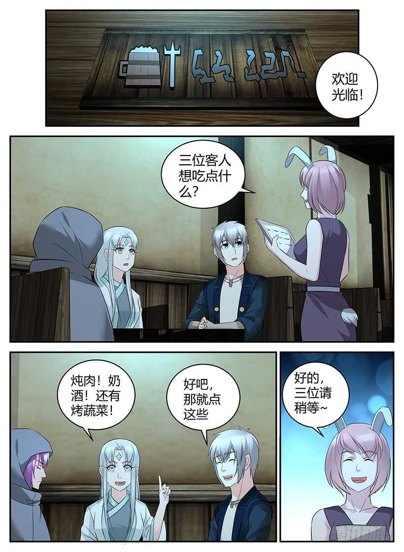 第一百零七回 酒馆听闻-第107话