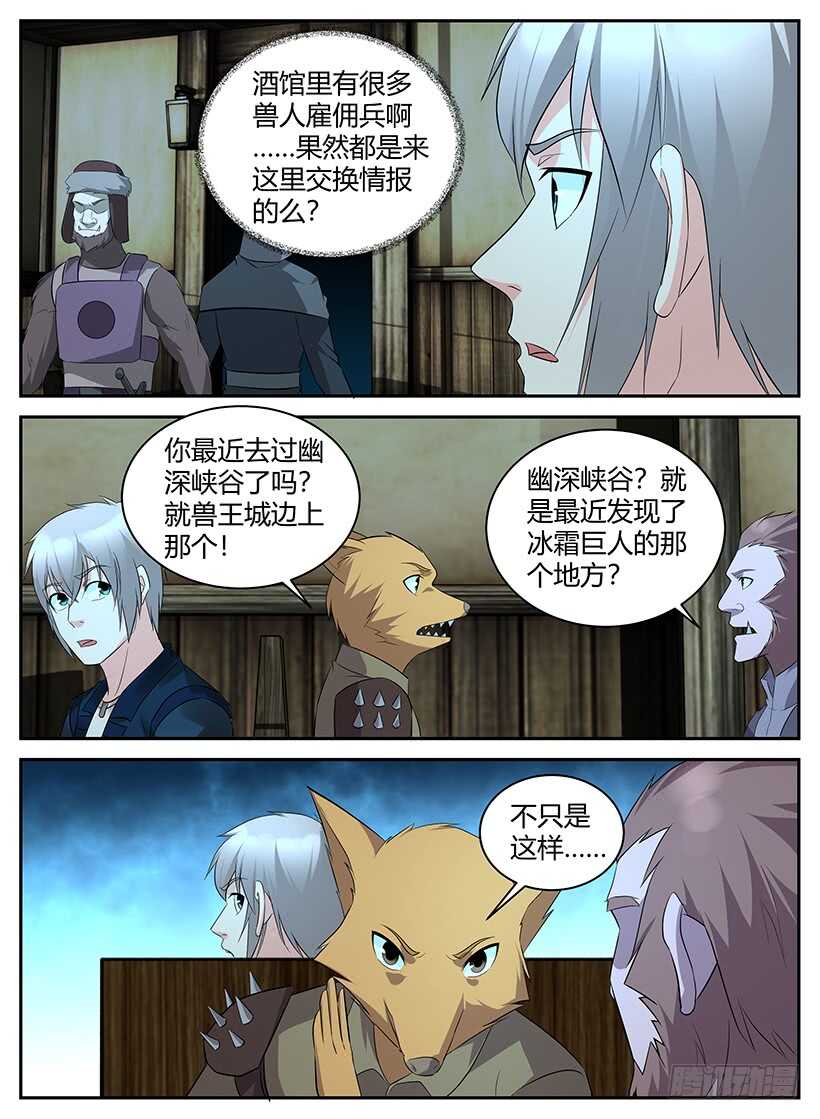 第一百零七回 酒馆听闻-第107话