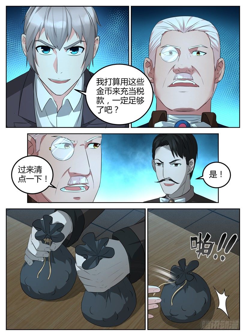 第十五回 灾难不断-第15话