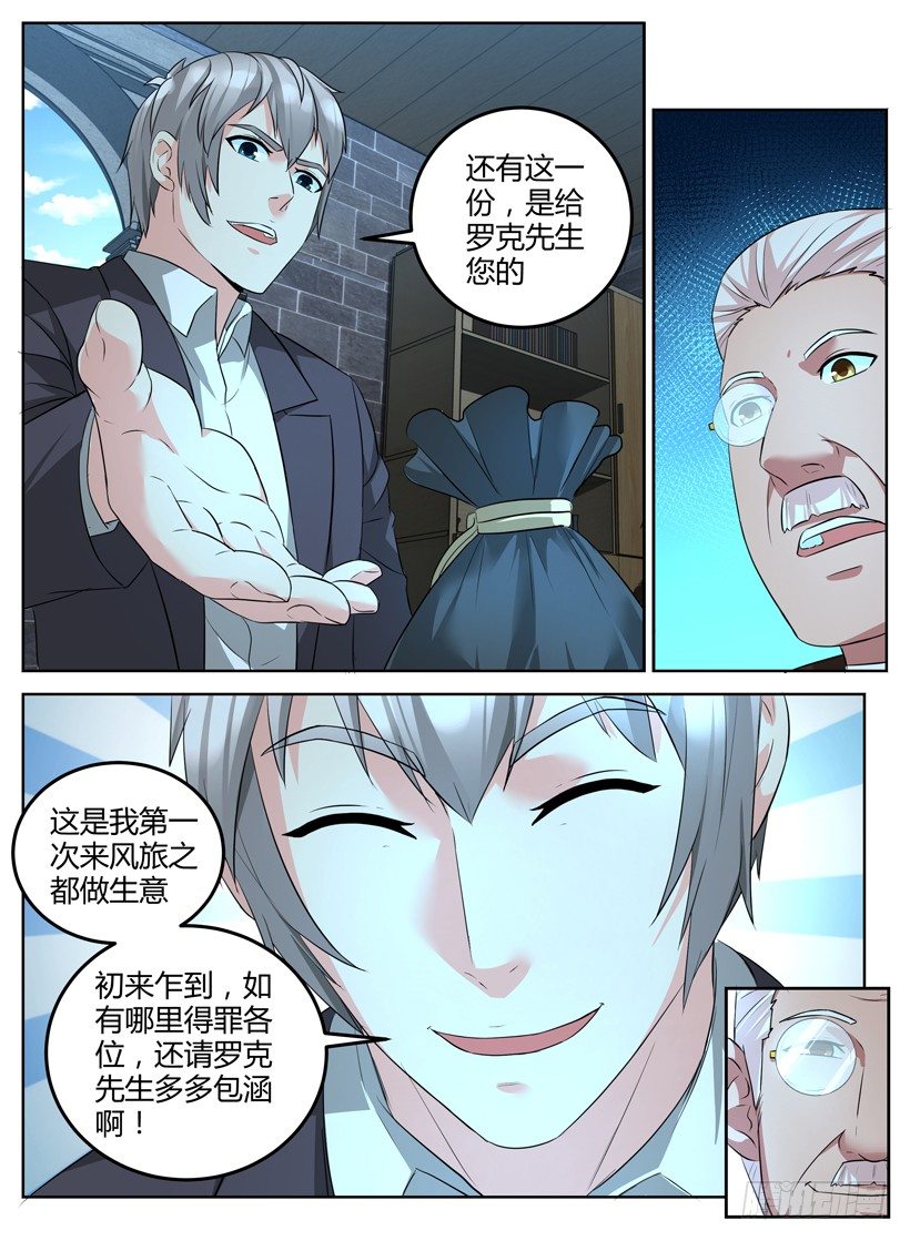 第十五回 灾难不断-第15话